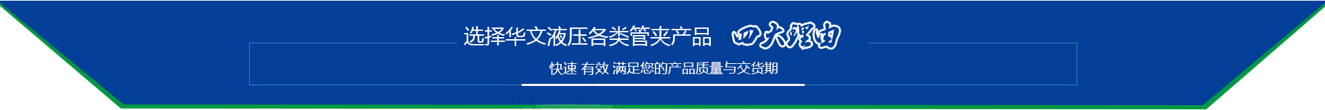 塑料管夹,精品国产精品网麻豆系列,轻型管夹